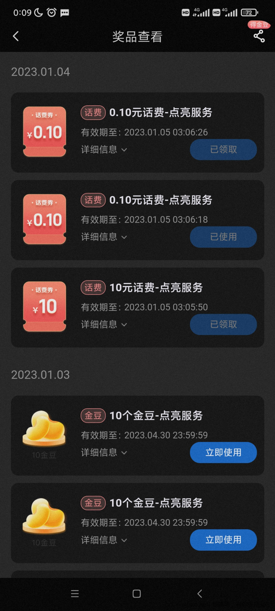 很卡，貌似放水可以试试反正是三次免费