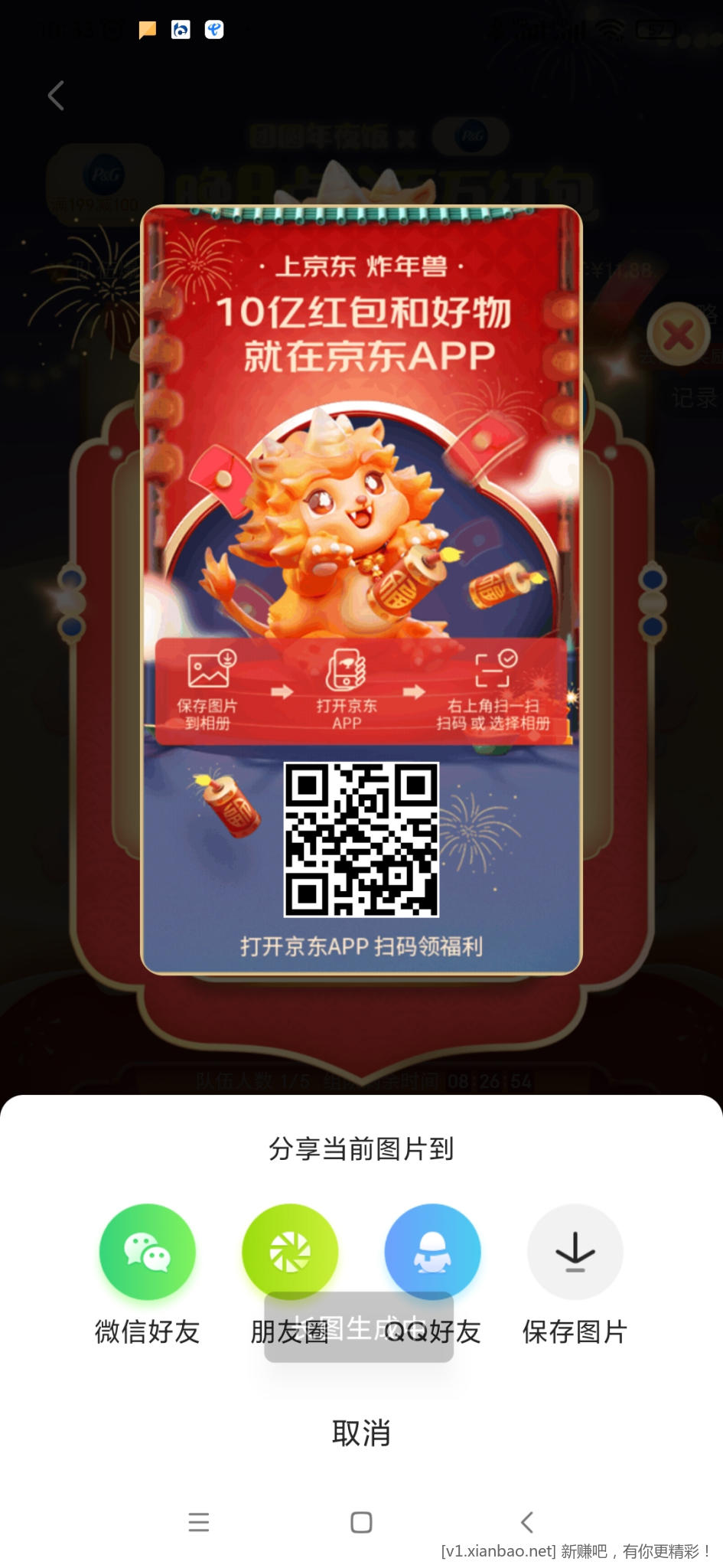 Screenshot_2023-01-04-10-33-07-365_com.jingdong.app.mall.jpg