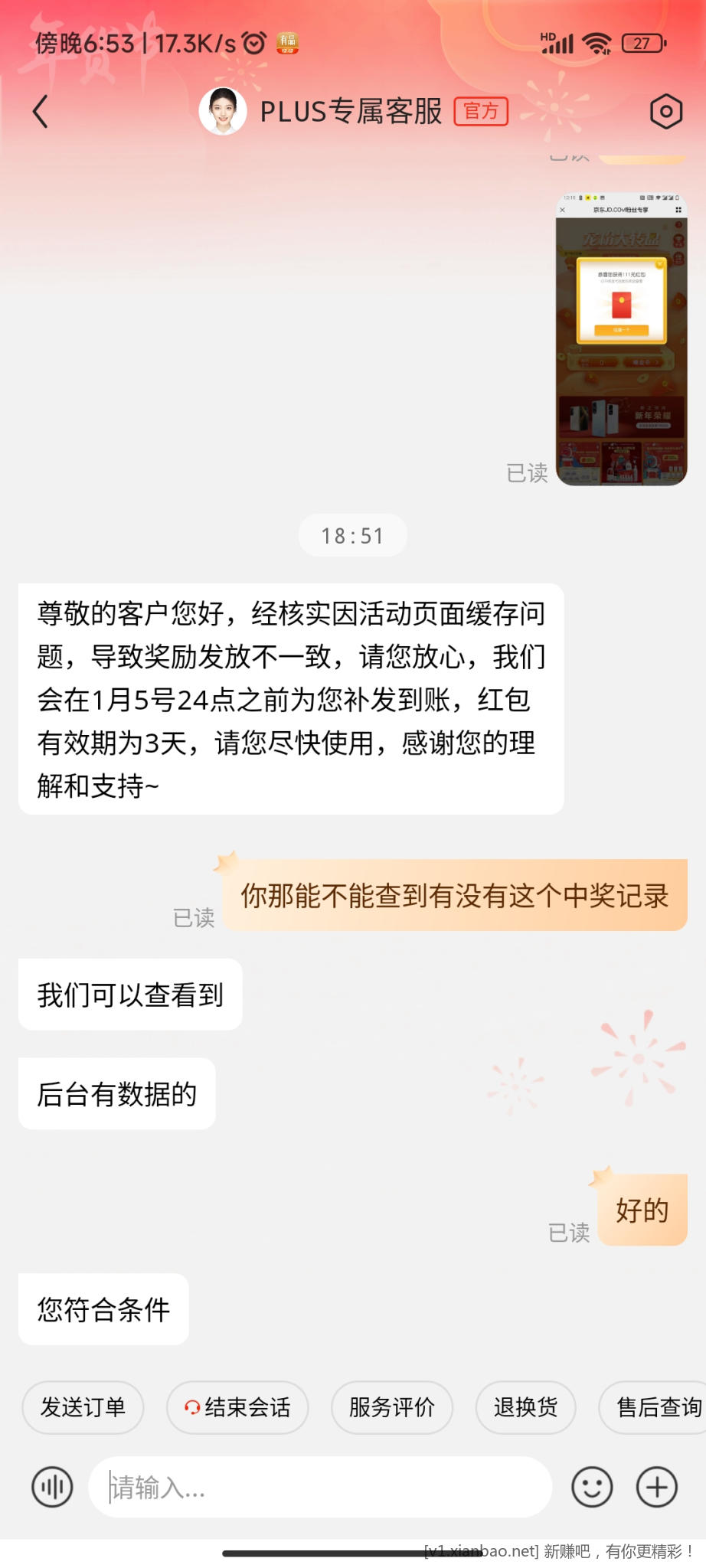 Screenshot_2023-01-04-18-53-38-449_com.jingdong.app.mall.jpg