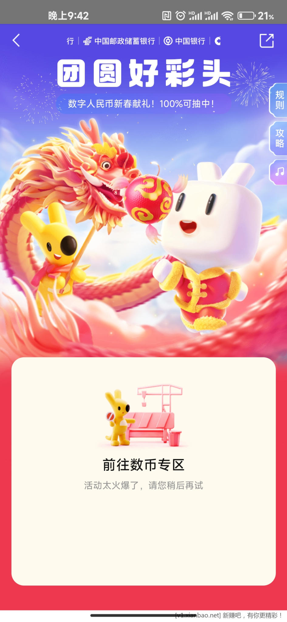 Screenshot_2023-01-04-21-42-08-860_com.sankuai.meituan.jpg