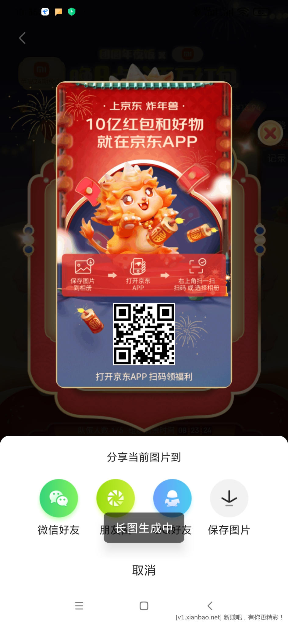 Screenshot_2023-01-05-10-36-37-427_com.jingdong.app.mall.jpg