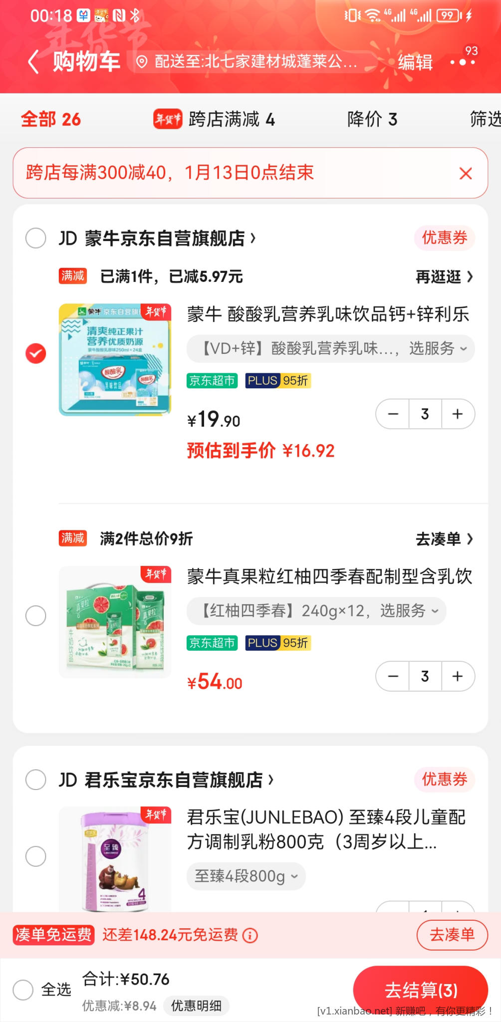 Screenshot_20230106_001823_com.jingdong.app.mall.jpg