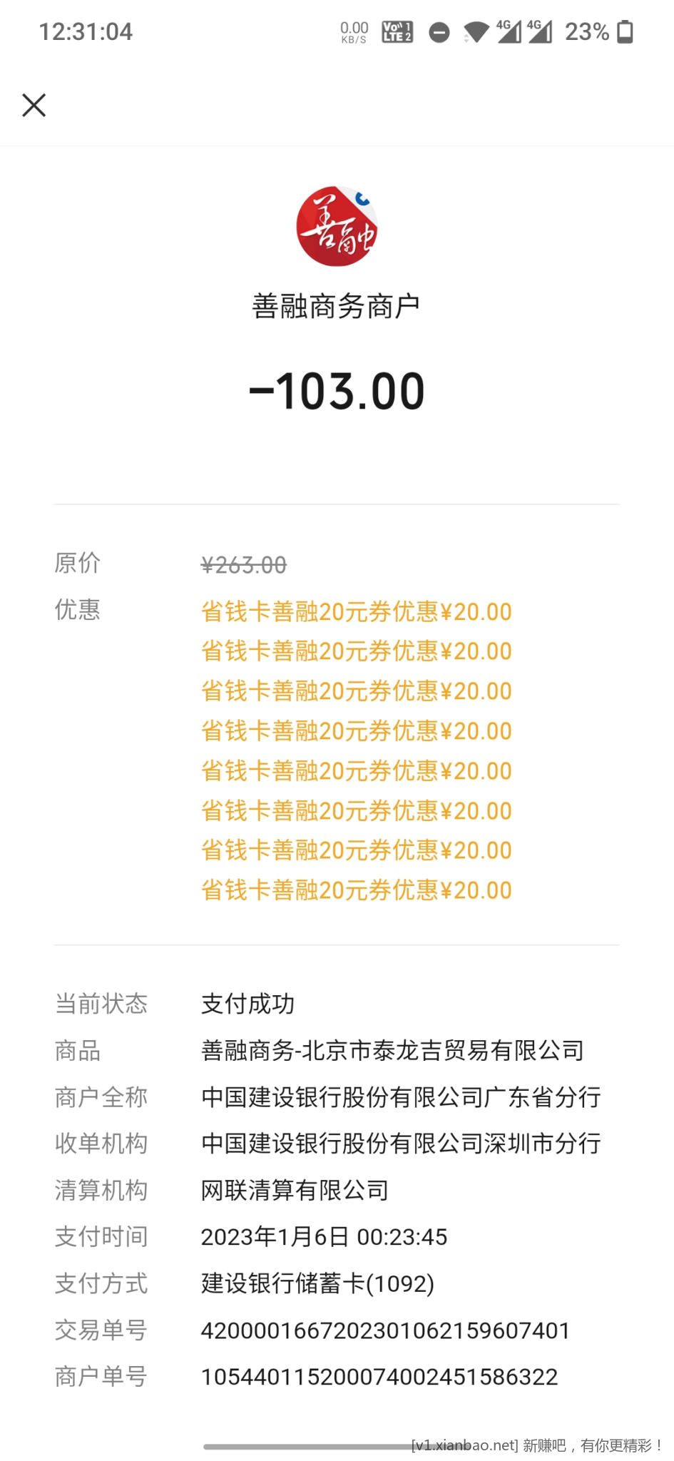 Screenshot_20230106-003105.jpg