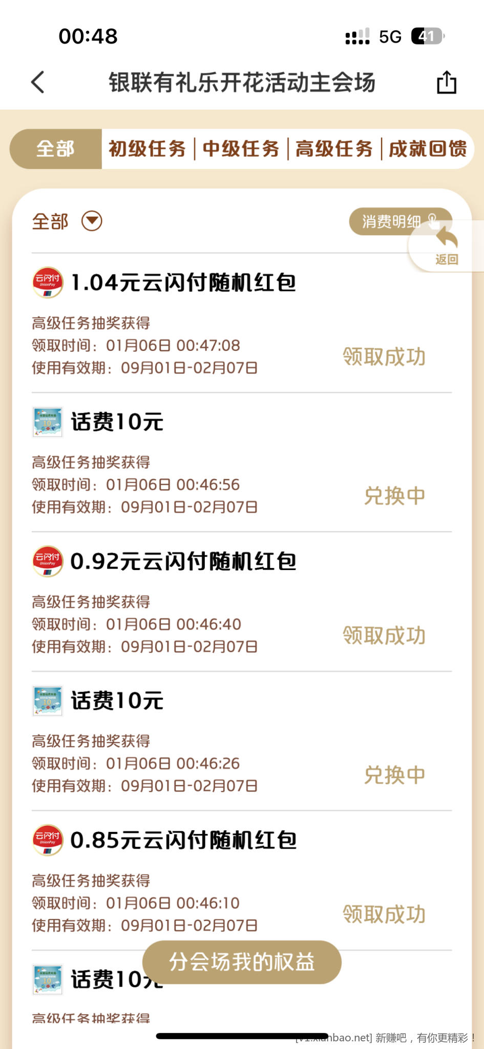 5578AD4B-34AA-4334-9385-38ABD781F036.png