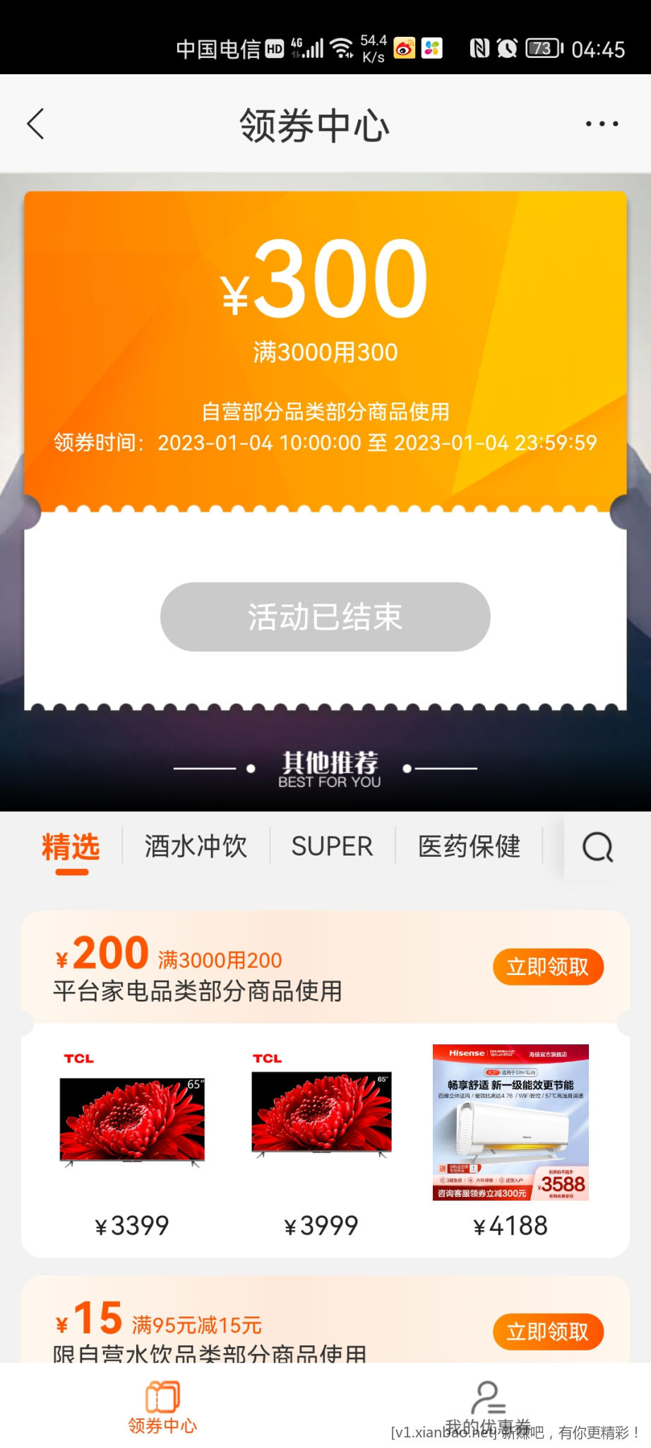 Screenshot_20230106_044510_com.suning.mobile.ebuy.jpg