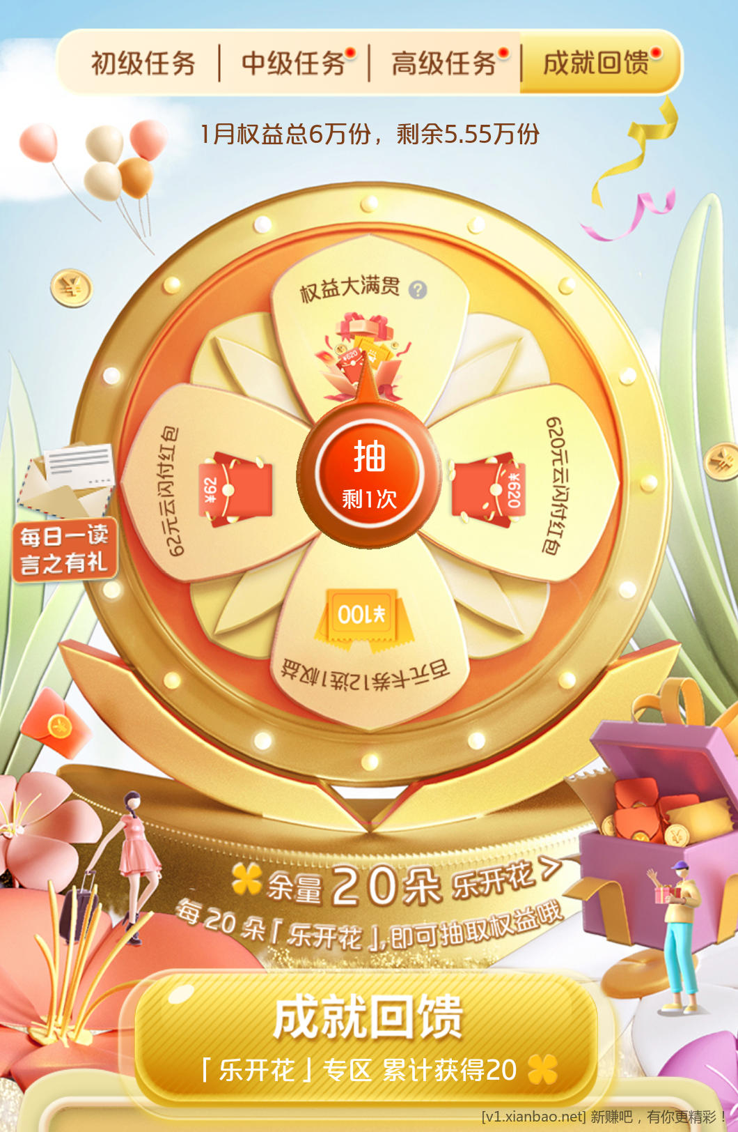 Screenshot_20230106_084221_com.unionpay 1.png