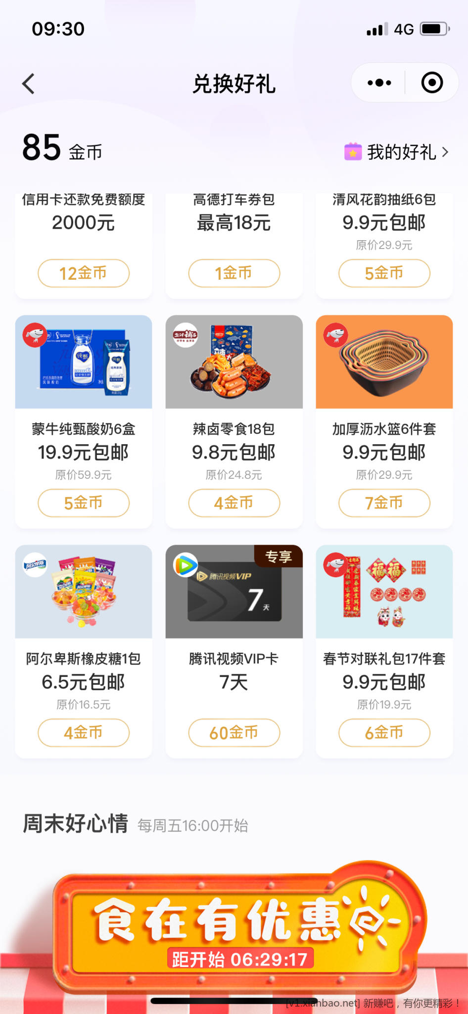 34F817C0-C5FB-4230-A4F5-193943E009AA.png