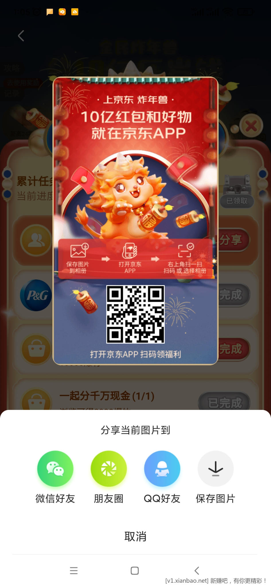 Screenshot_2023-01-01-01-05-02-359_com.jingdong.app.mall.jpg