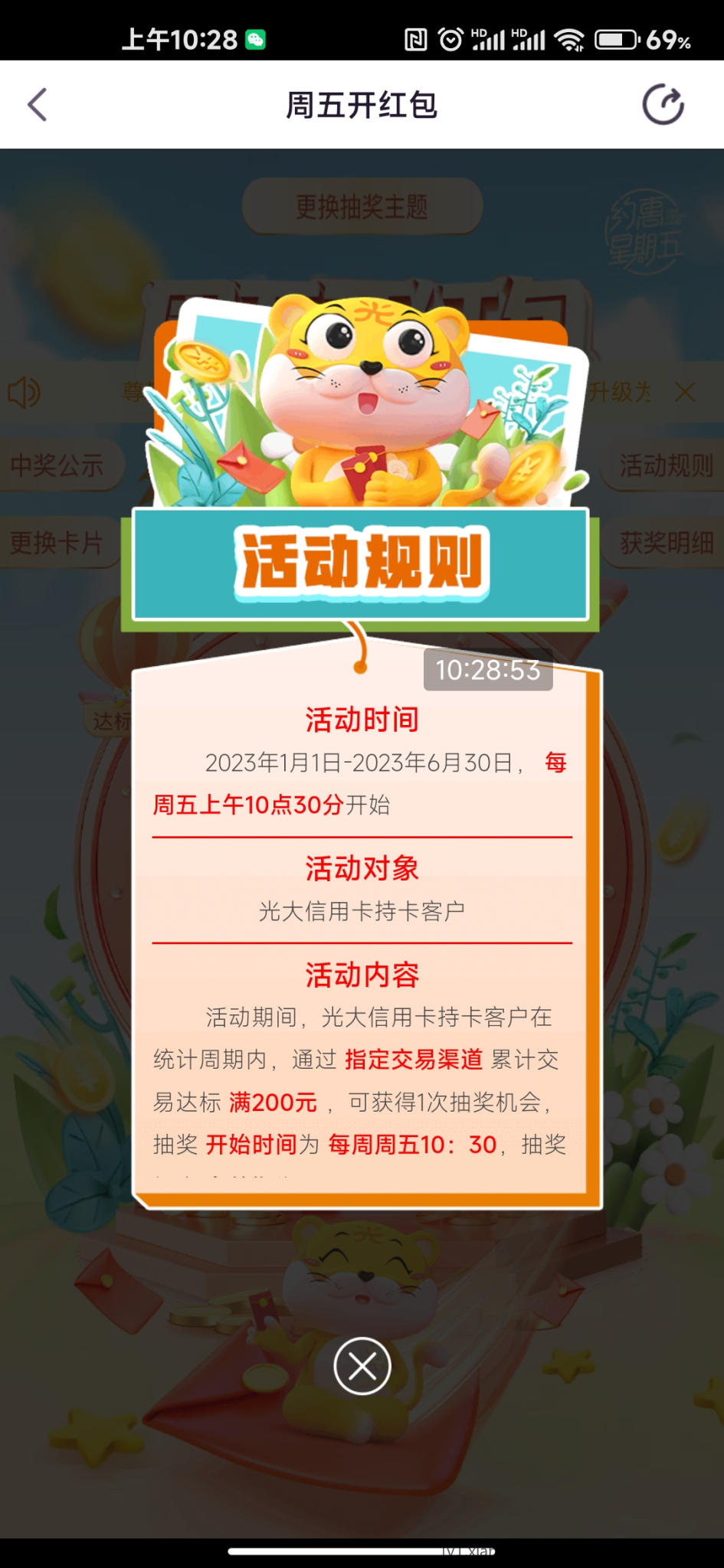 Screenshot_2023-01-06-10-28-53-747_com.ebank.creditcard.jpg