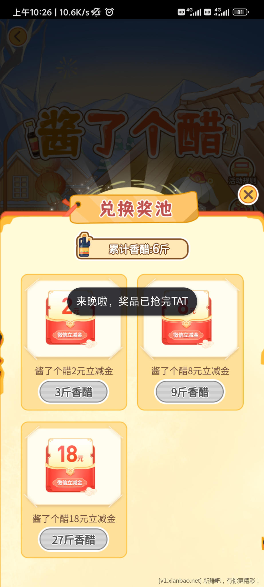 Screenshot_2023-01-06-10-26-44-369_com.icbc.jpg