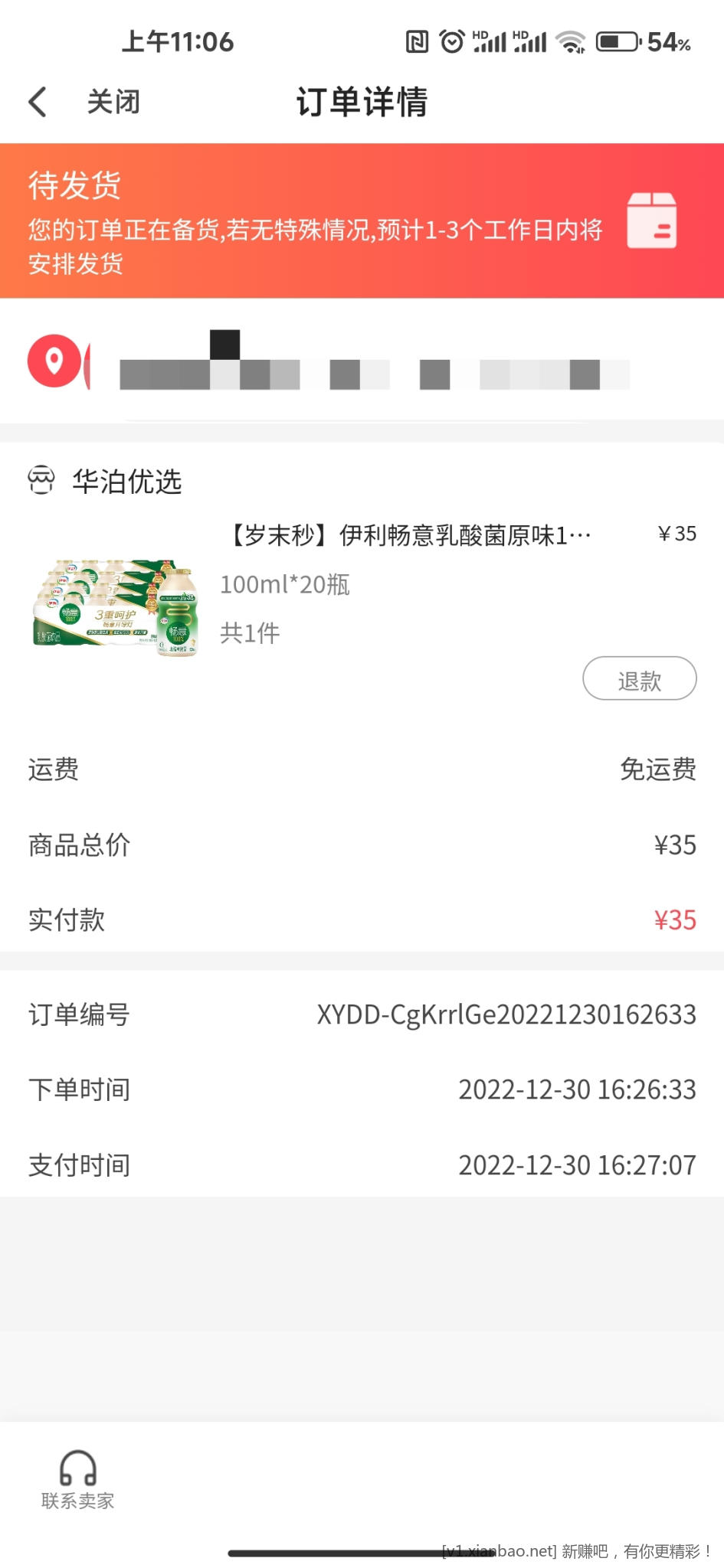 Screenshot_2023-01-06-11-06-44-837_com.chinatelecom.bestpayclient-edit.jpg
