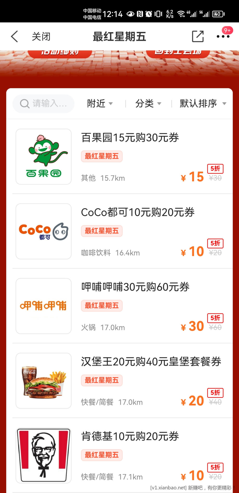 Screenshot_20230106_121453_com.bankcomm.maidanba.jpg