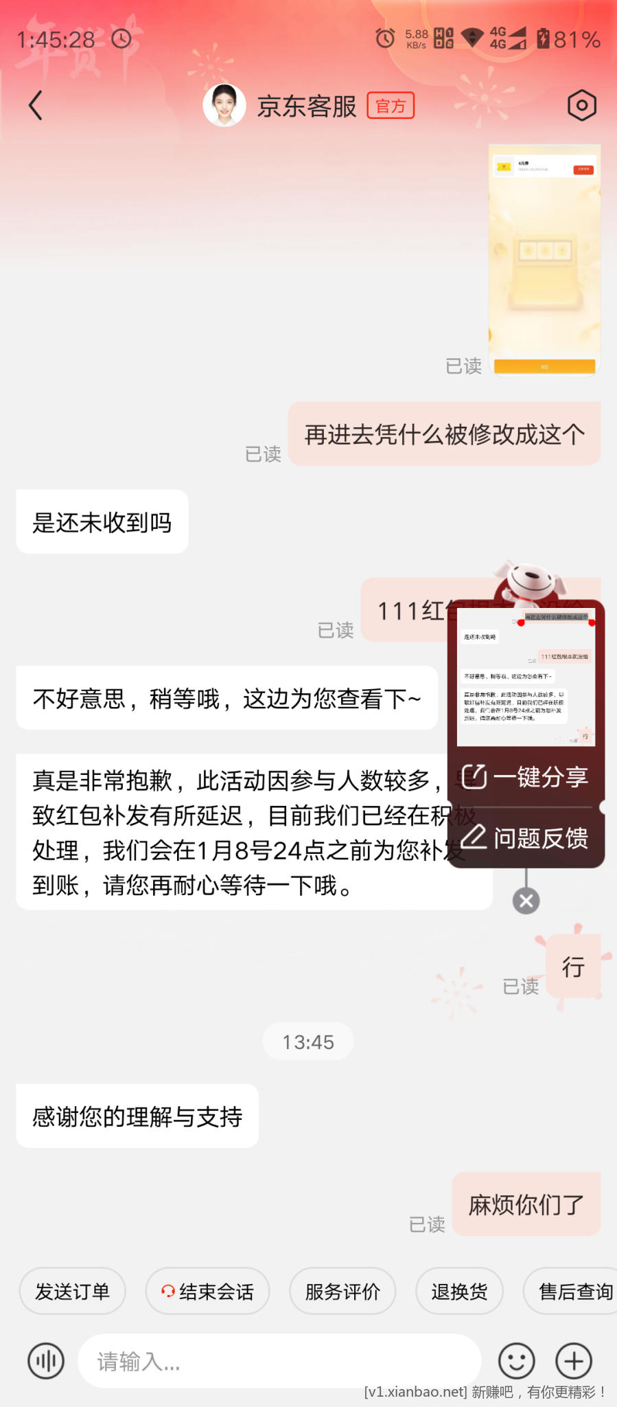 Screenshot_20230106-134529.png