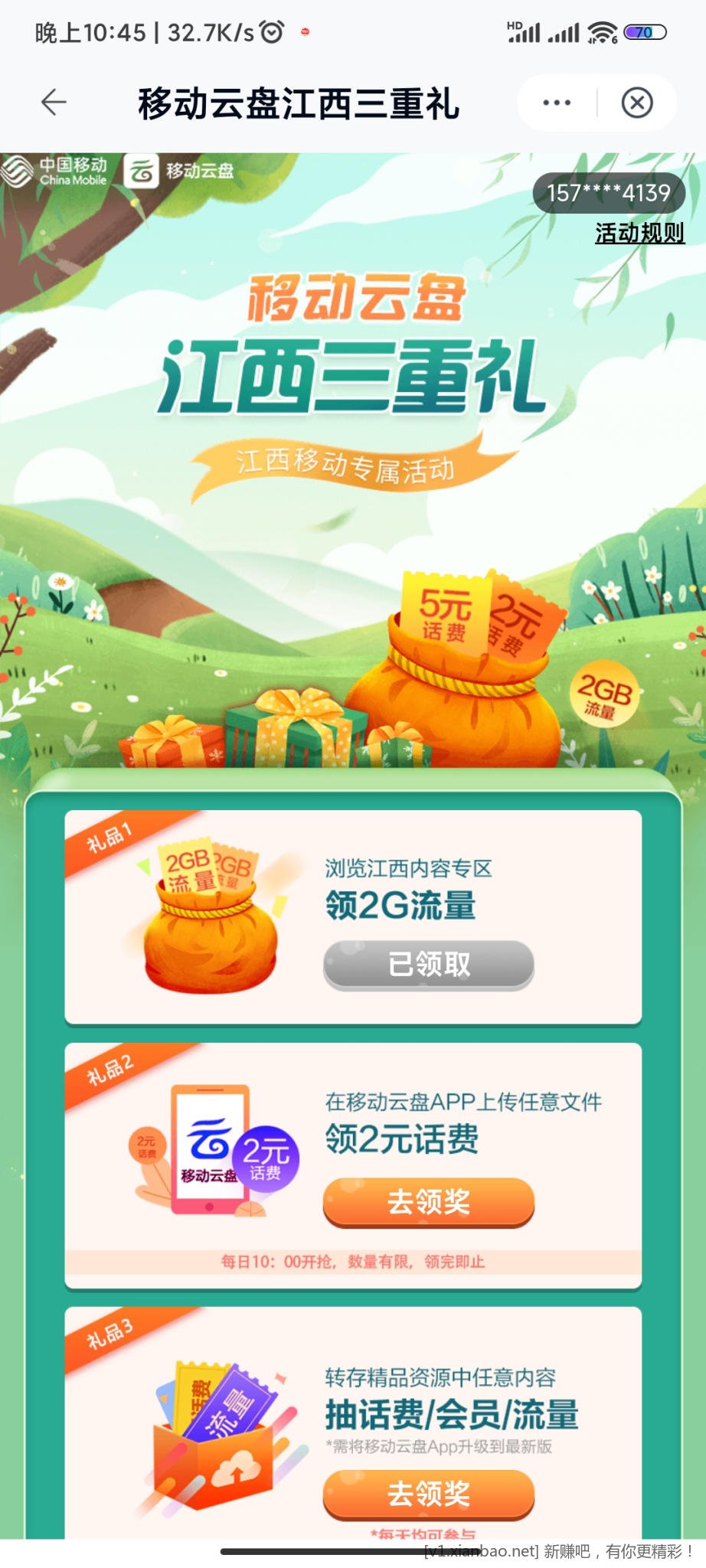 Screenshot_2023-01-06-22-45-28-094_com.chinamobile.mcloud.jpg
