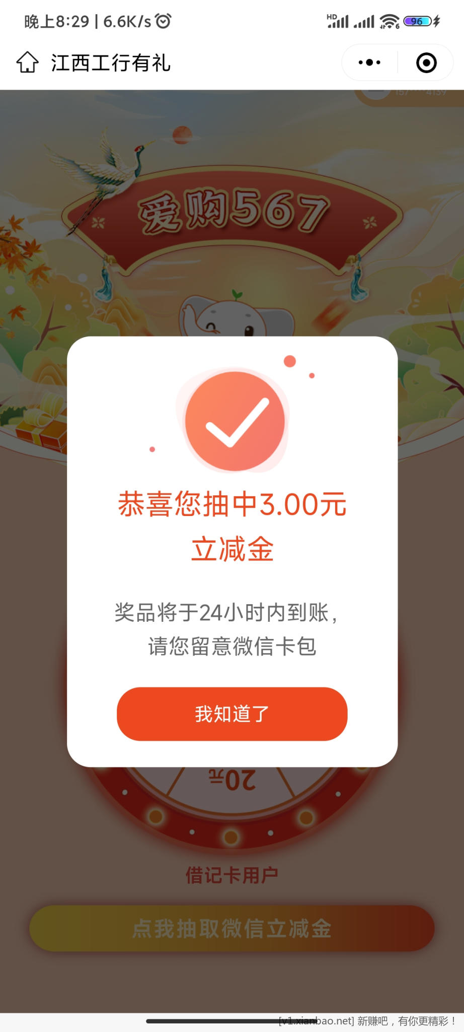 Screenshot_2023-01-06-20-29-27-176_com.tencent.mm.jpg