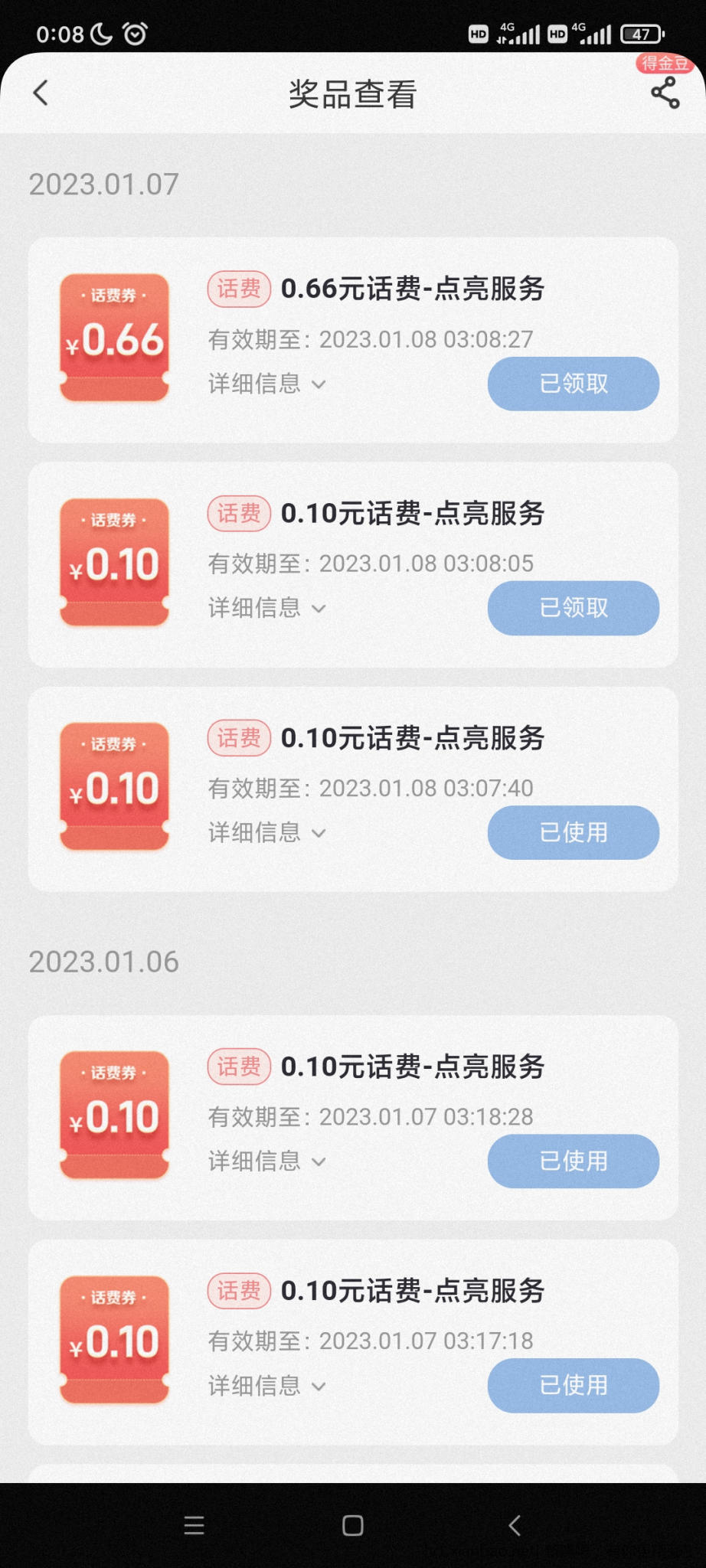 终于不再全是0.1