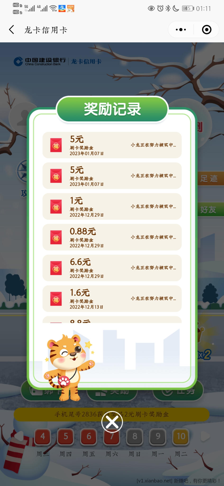 Screenshot_20230107_011124_com.tencent.mm.jpg