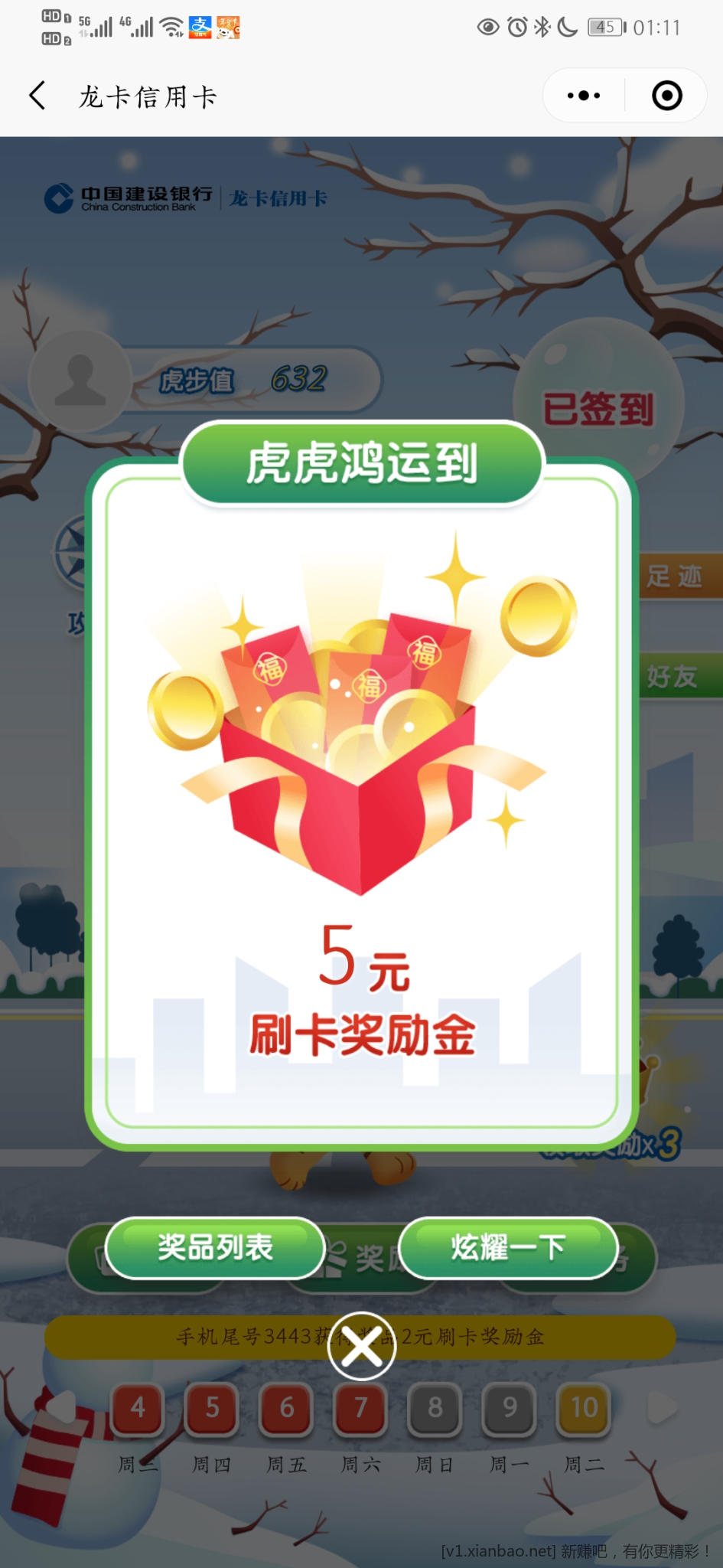 Screenshot_20230107_011104_com.tencent.mm.jpg