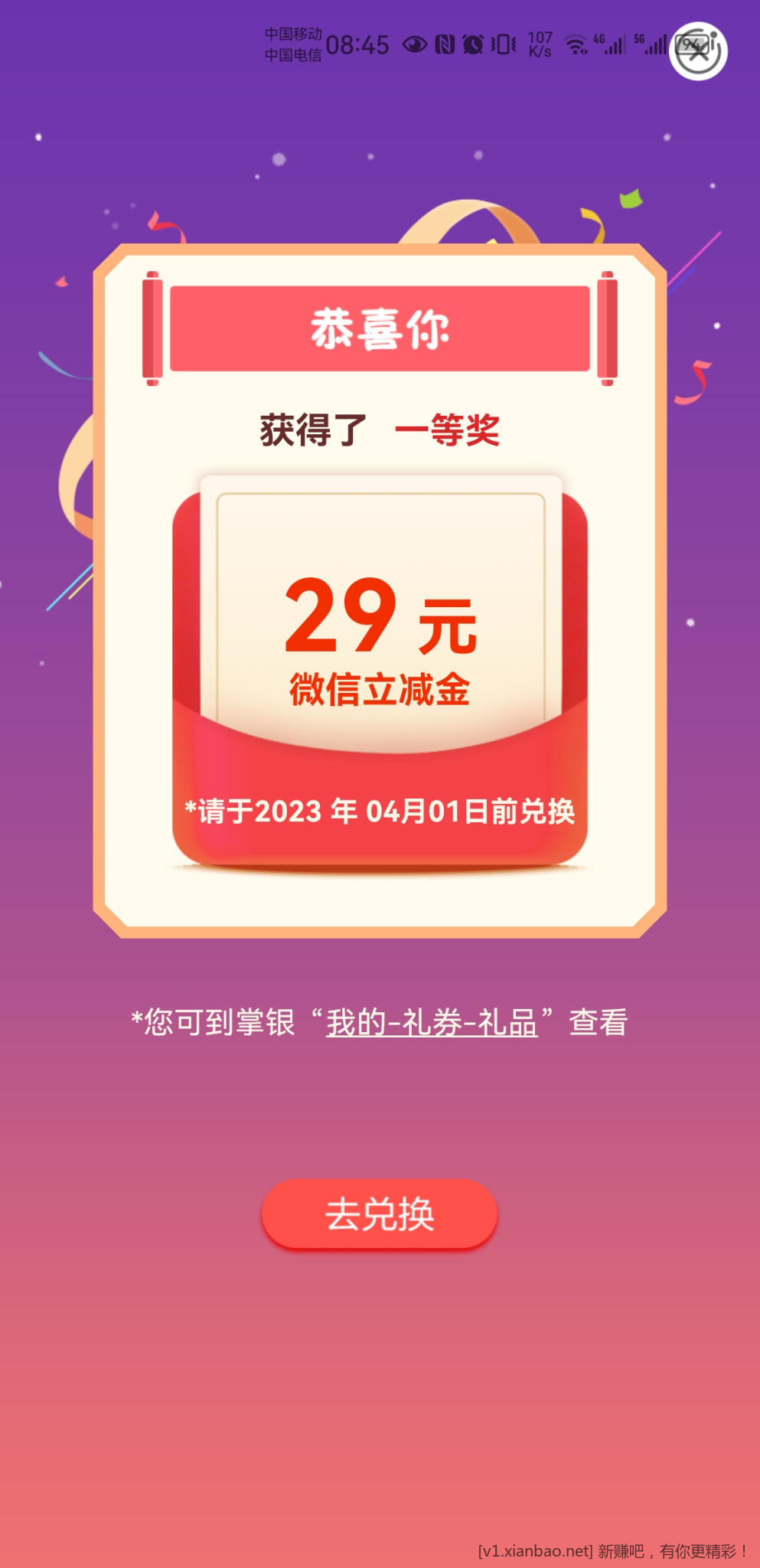 Screenshot_20230107_084545_com.android.bankabc.jpg
