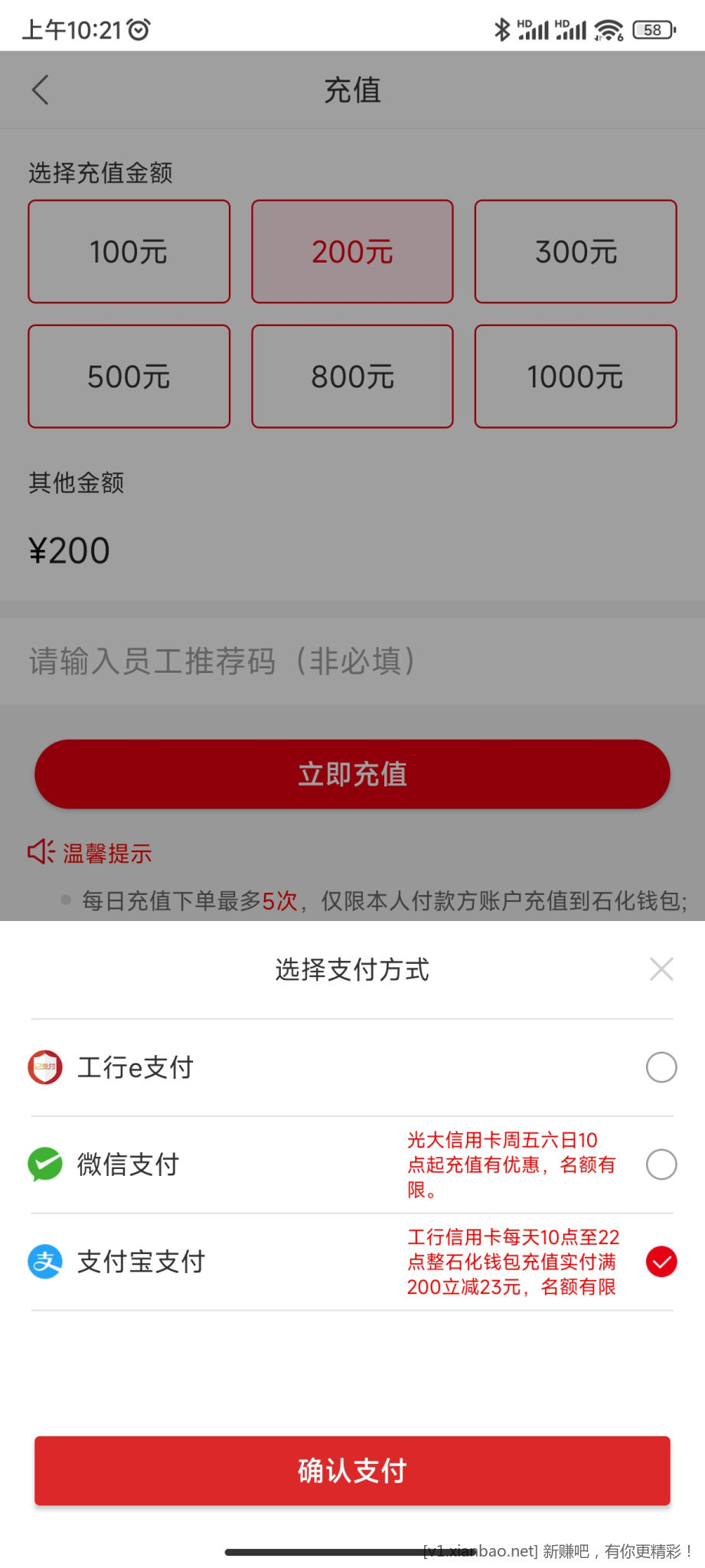 Screenshot_2023-01-07-10-21-55-456_cn.com.hkgt.gasapp.jpg