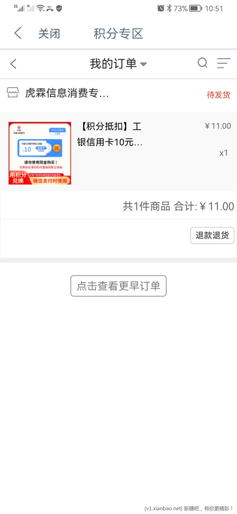 Screenshot_20230107_105107_com.icbc.jpg