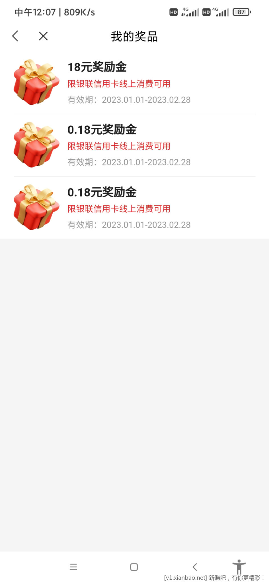Screenshot_2023-01-07-12-07-41-355_com.citiccard.mobilebank.jpg
