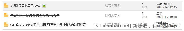 QQ截图20230107134814.jpg