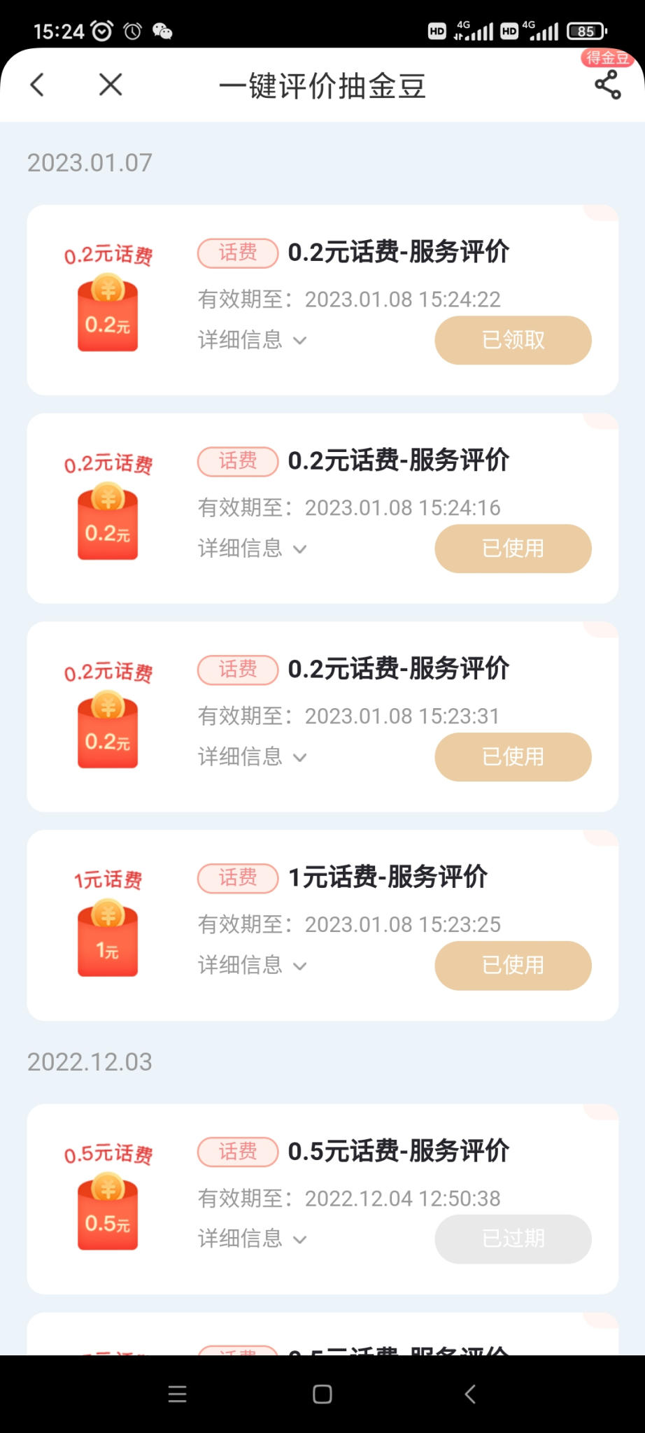 拉满、