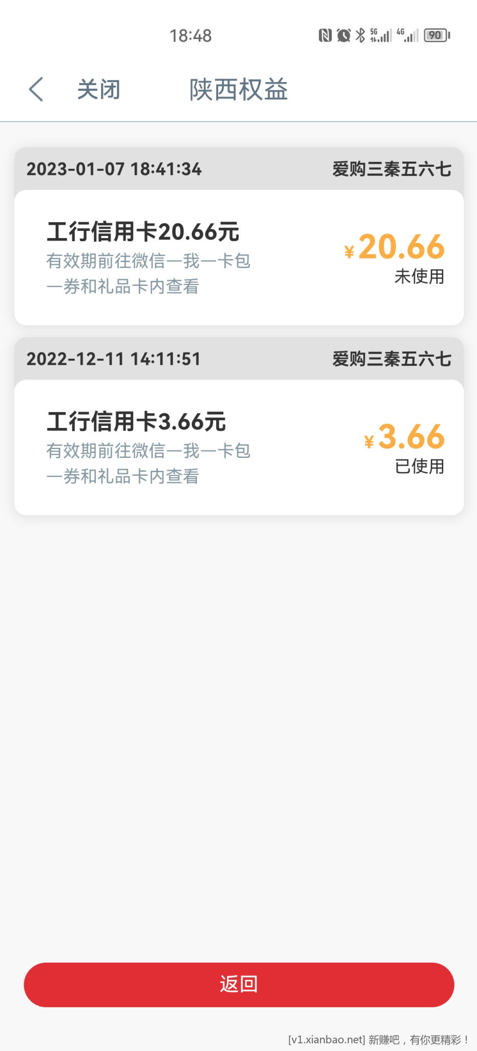 Screenshot_20230107_184801_com.icbc.jpg