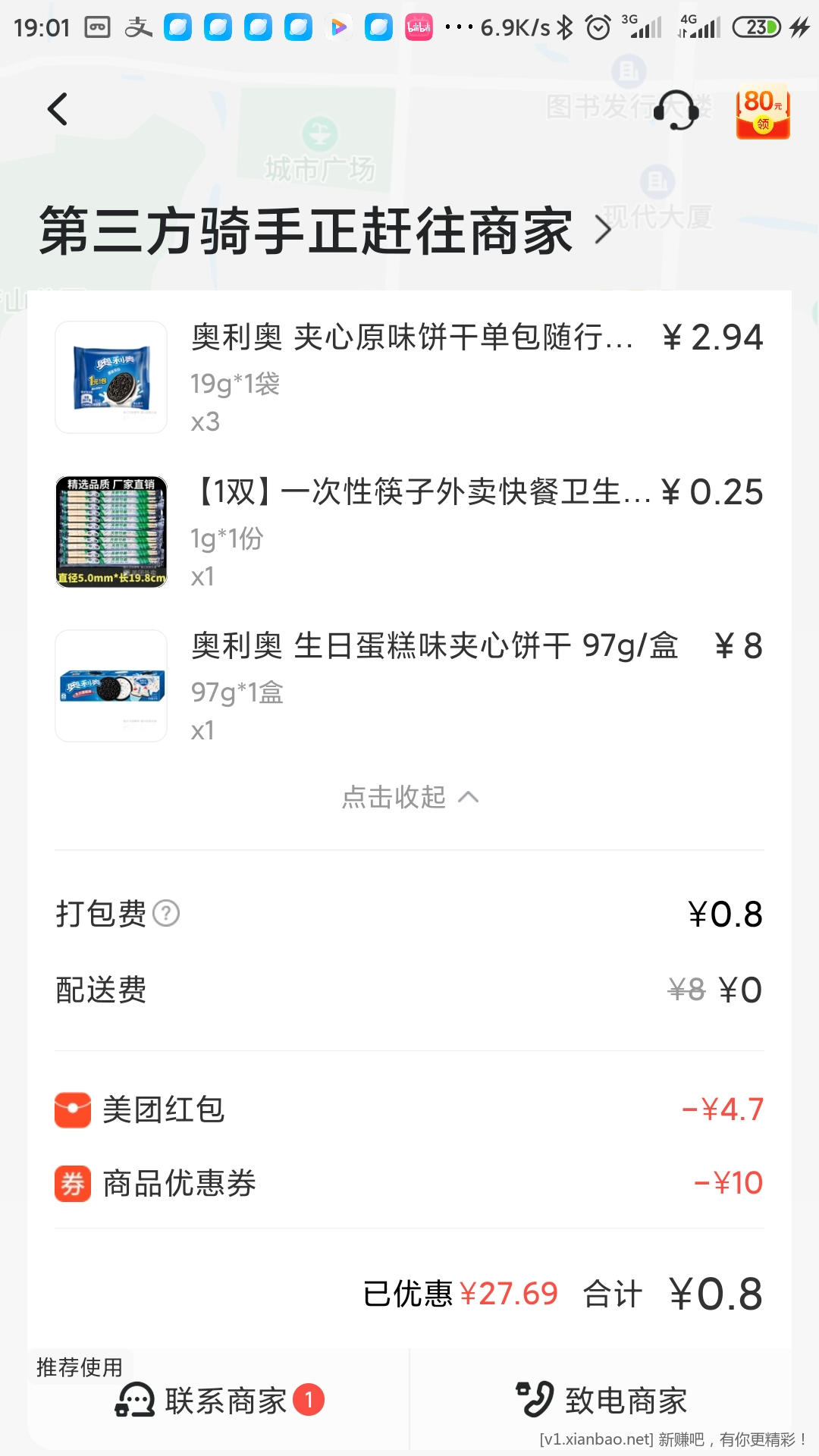 Screenshot_2023-01-07-19-01-27-348_dkplugin.nid.dlz.jpg