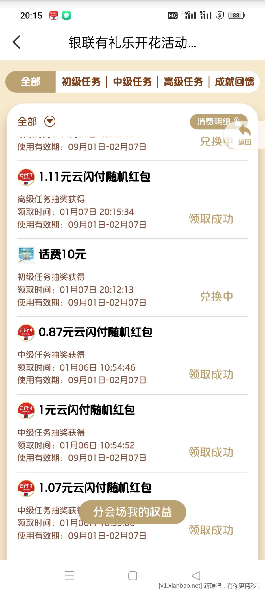 Screenshot_2023-01-07-20-15-46-21_1abe9f084a1522bc5fdd131258ea4cc0.jpg