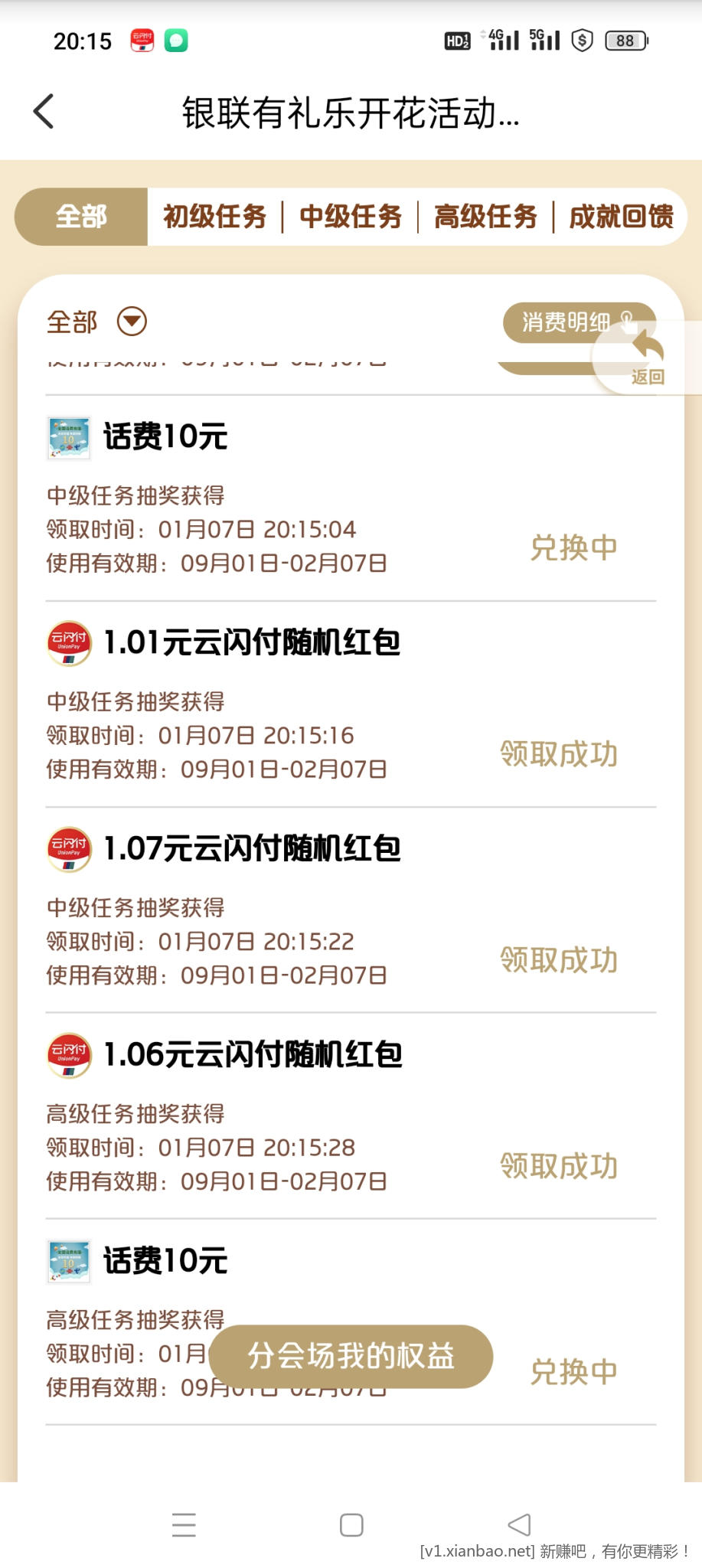Screenshot_2023-01-07-20-15-41-61_1abe9f084a1522bc5fdd131258ea4cc0.jpg