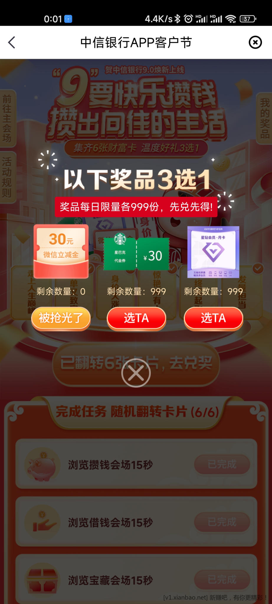 Screenshot_2023-01-08-00-01-00-623_com.ecitic.bank.mobile.jpg