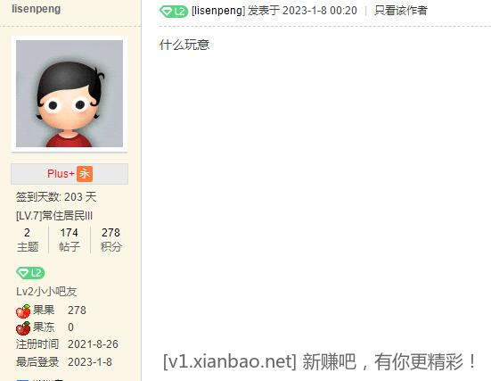 QQ截图20230108002627.jpg