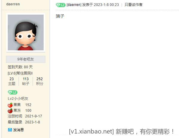 QQ截图20230108002651.jpg