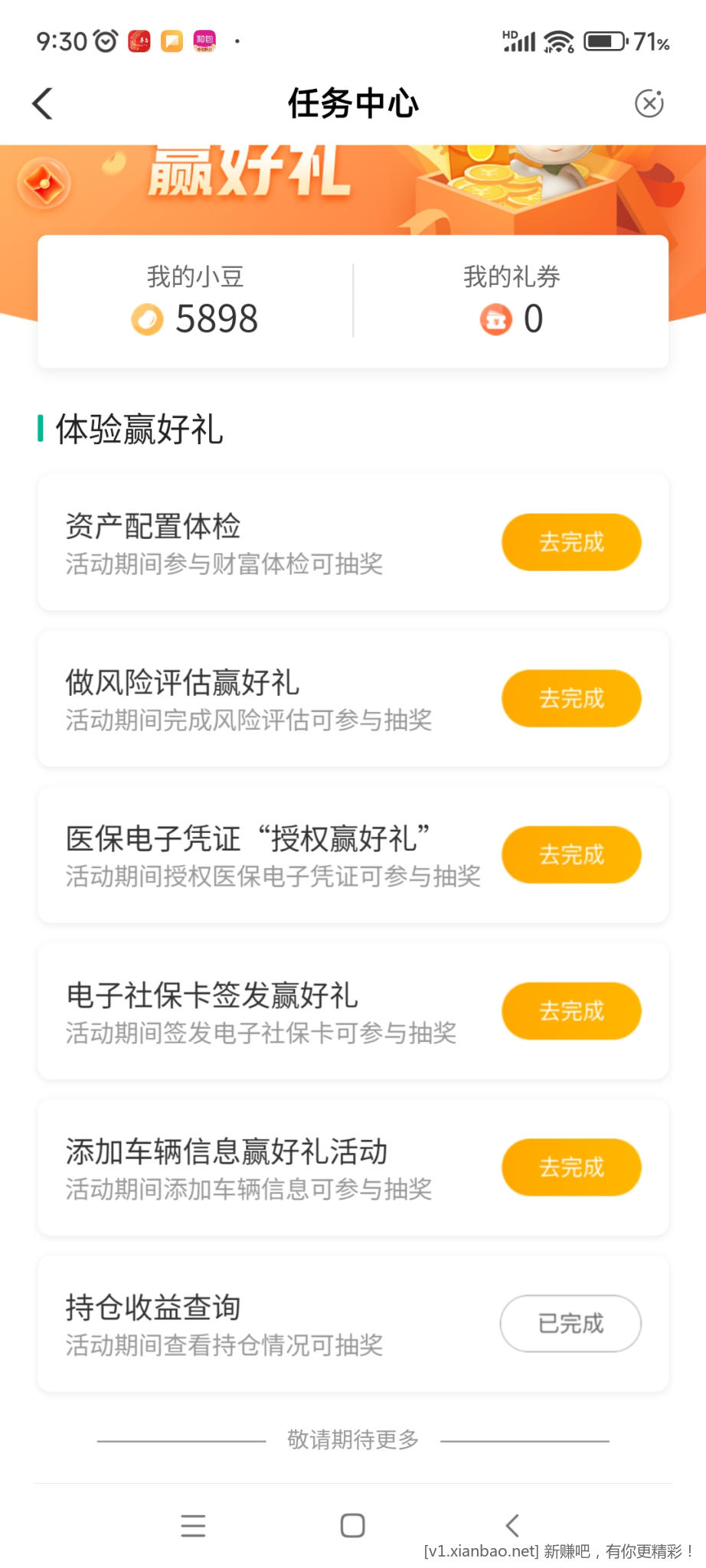 Screenshot_2023-01-08-09-30-53-777_com.android.bankabc.jpg