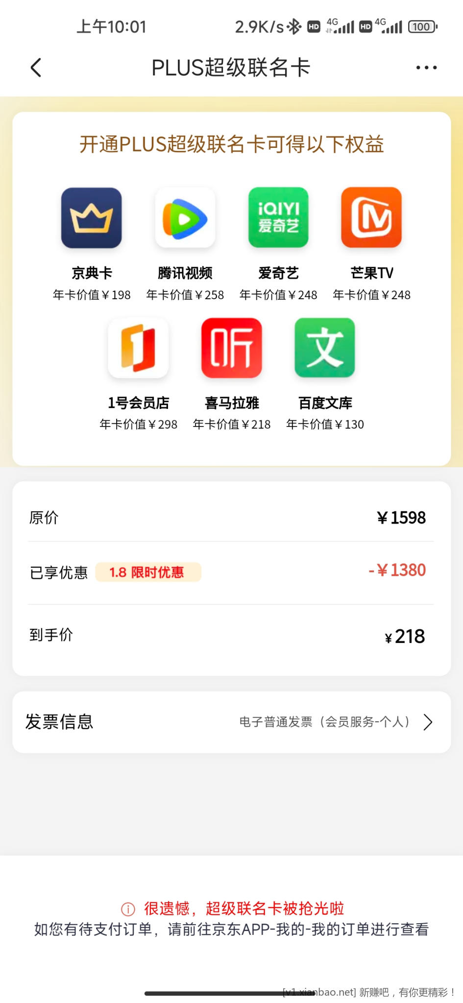 Screenshot_2023-01-08-10-01-00-414_com.jingdong.app.mall.jpg