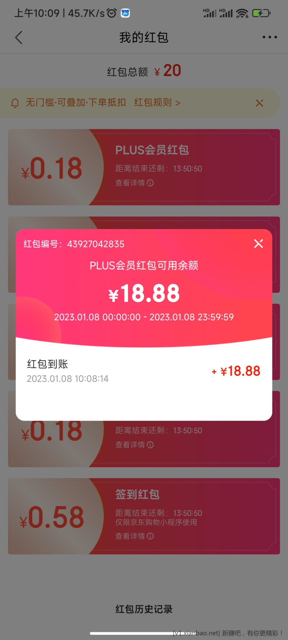 Screenshot_2023-01-08-10-09-10-302_com.jingdong.app.mall.jpg