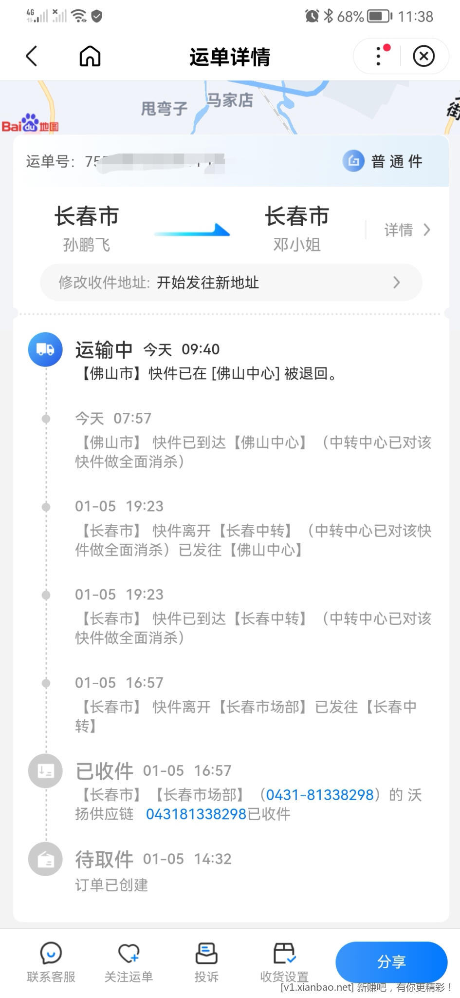 Screenshot_20230108_113835_com.baidu.searchbox_edit_623837994322513.jpg