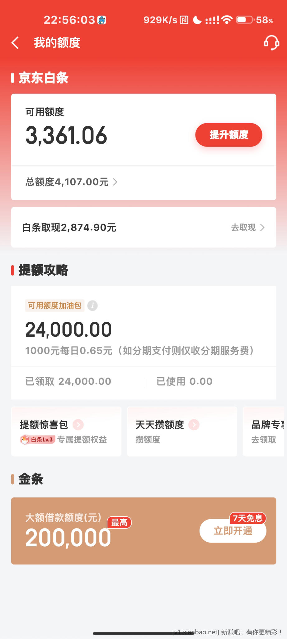 Screenshot_2023-01-08-22-56-03-263_com.jd.jrapp.jpg