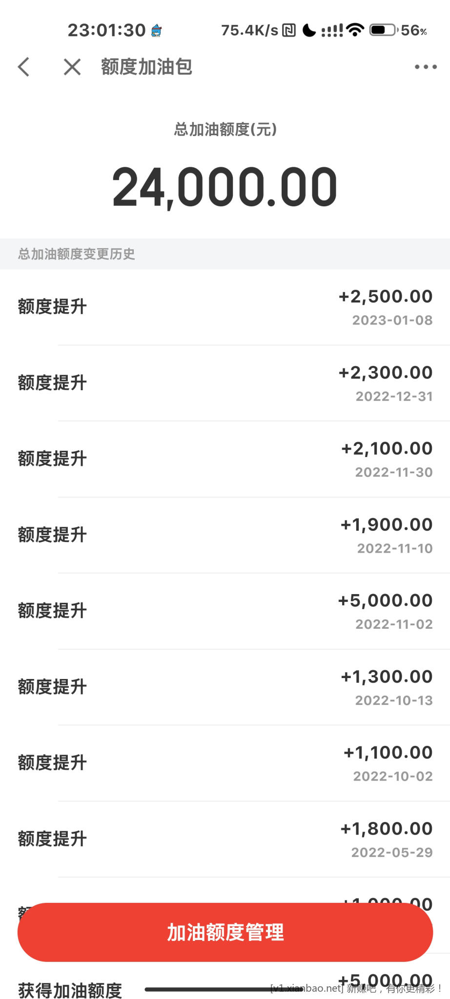 Screenshot_2023-01-08-23-01-30-142_com.jd.jrapp.jpg