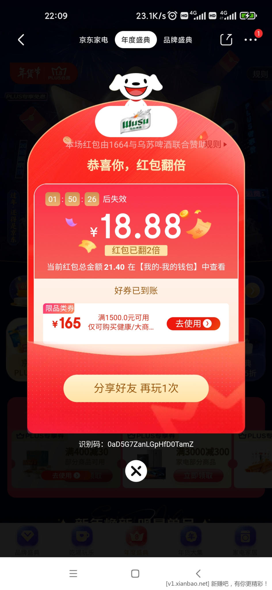 Screenshot_2023-01-08-22-09-33-159_com.jingdong.app.mall.jpg