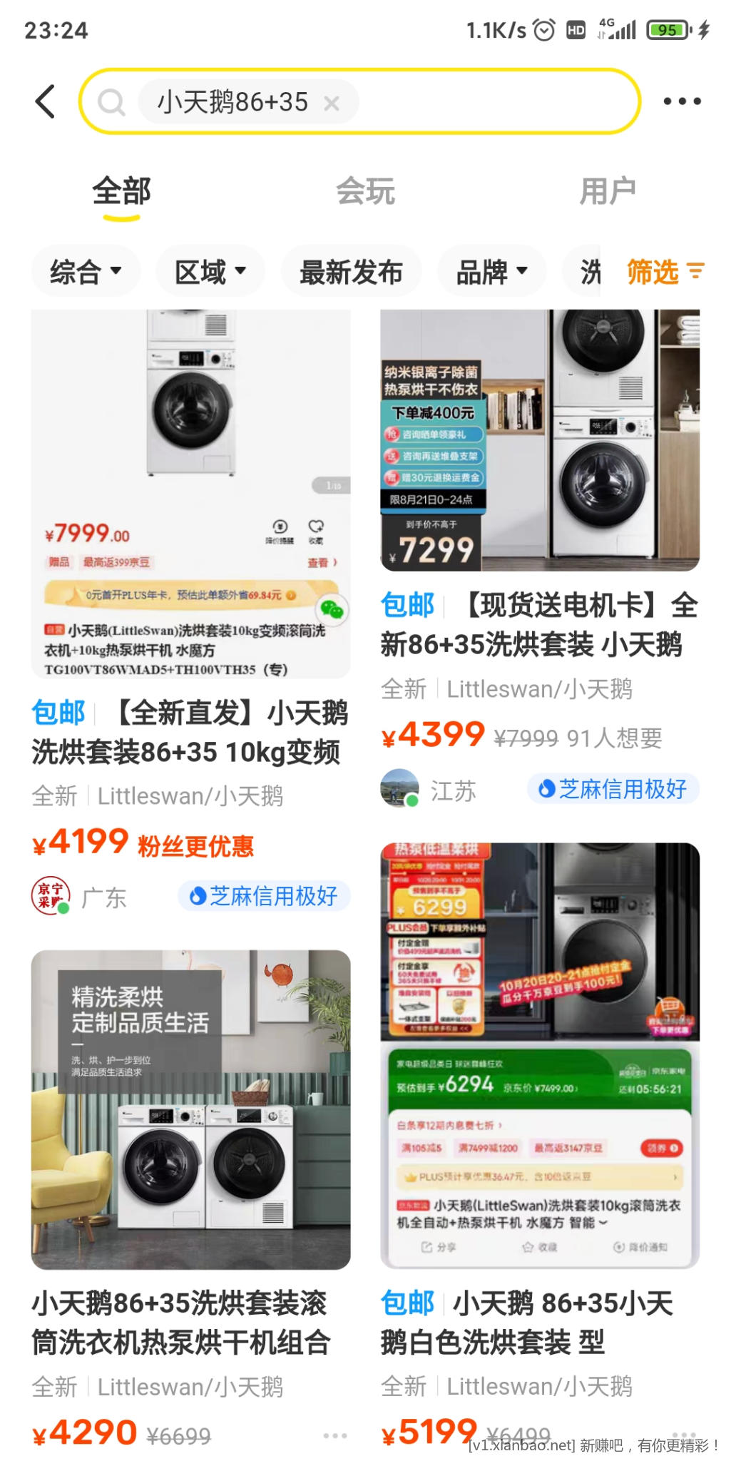 Screenshot_2023-01-08-23-24-44-141_com.taobao.idlefish.jpg