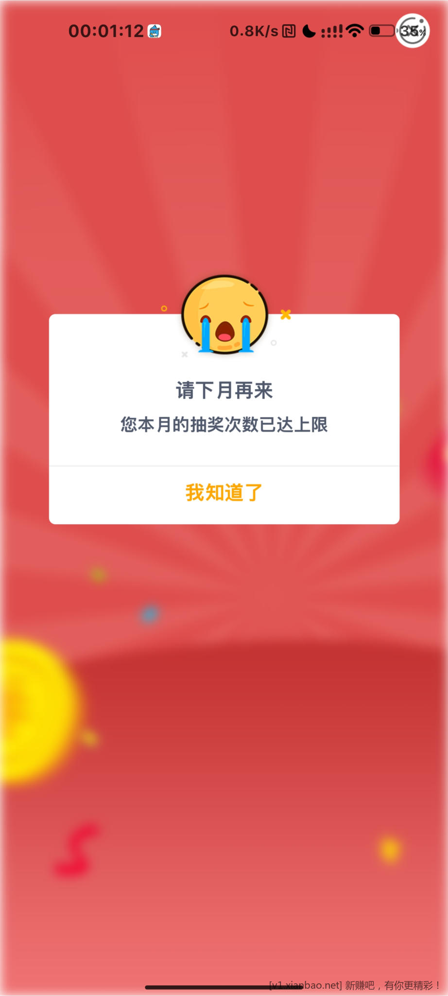 Screenshot_2023-01-09-00-01-12-364_com.android.bankabc.jpg