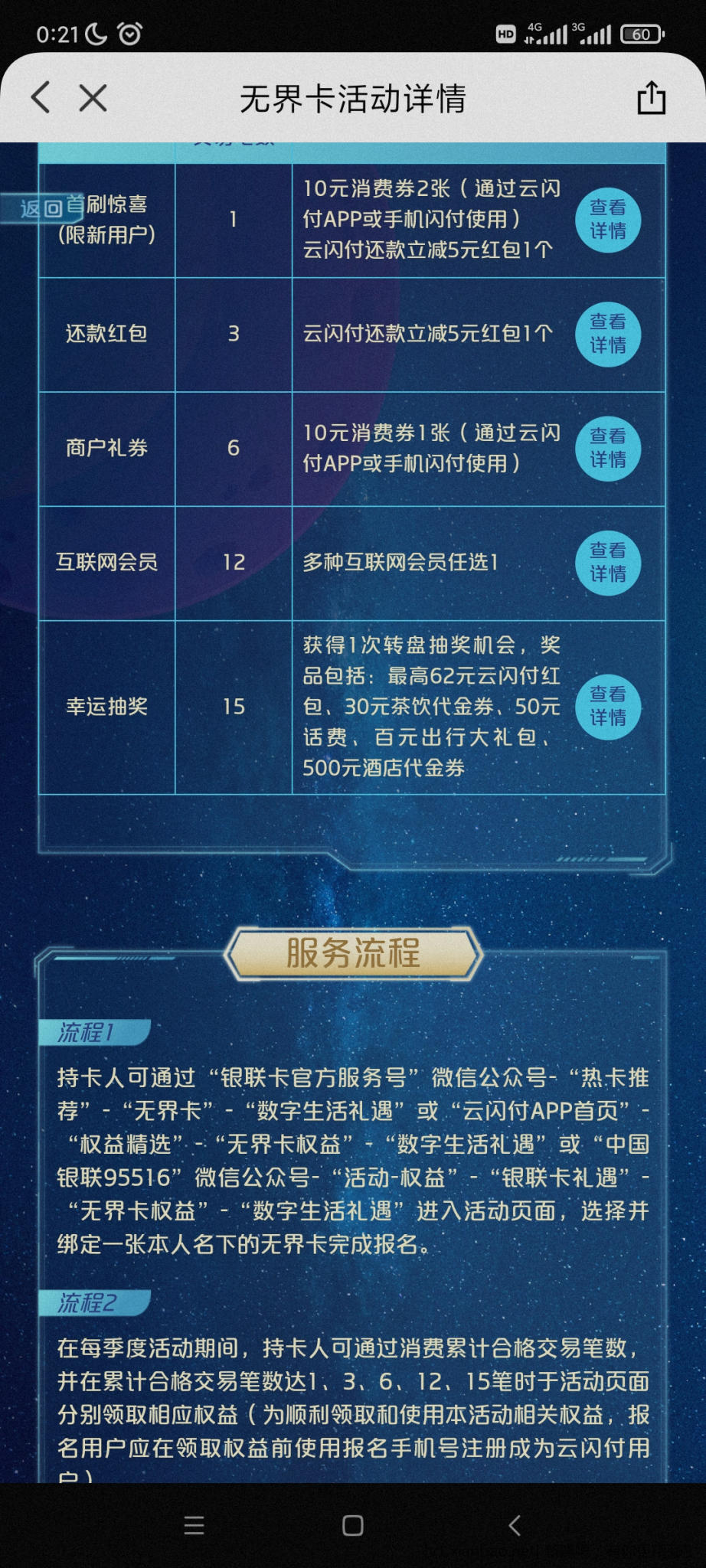 Screenshot_2023-01-09-00-21-47-799_com.unionpay.jpg