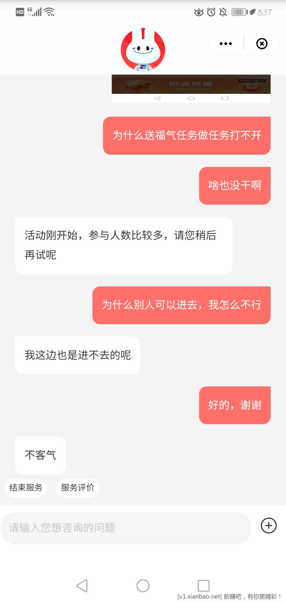 Screenshot_20230109_083712_com.unionpay.jpg