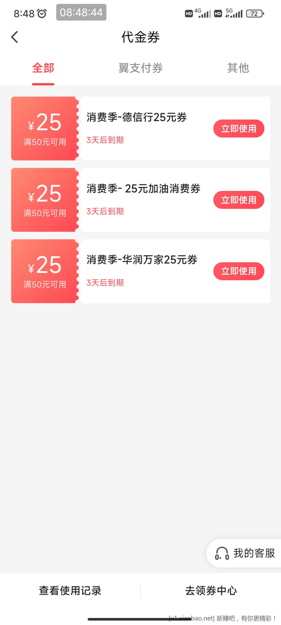 Screenshot_2023-01-09-08-48-44-904_com.chinatelecom.bestpayclient.jpg