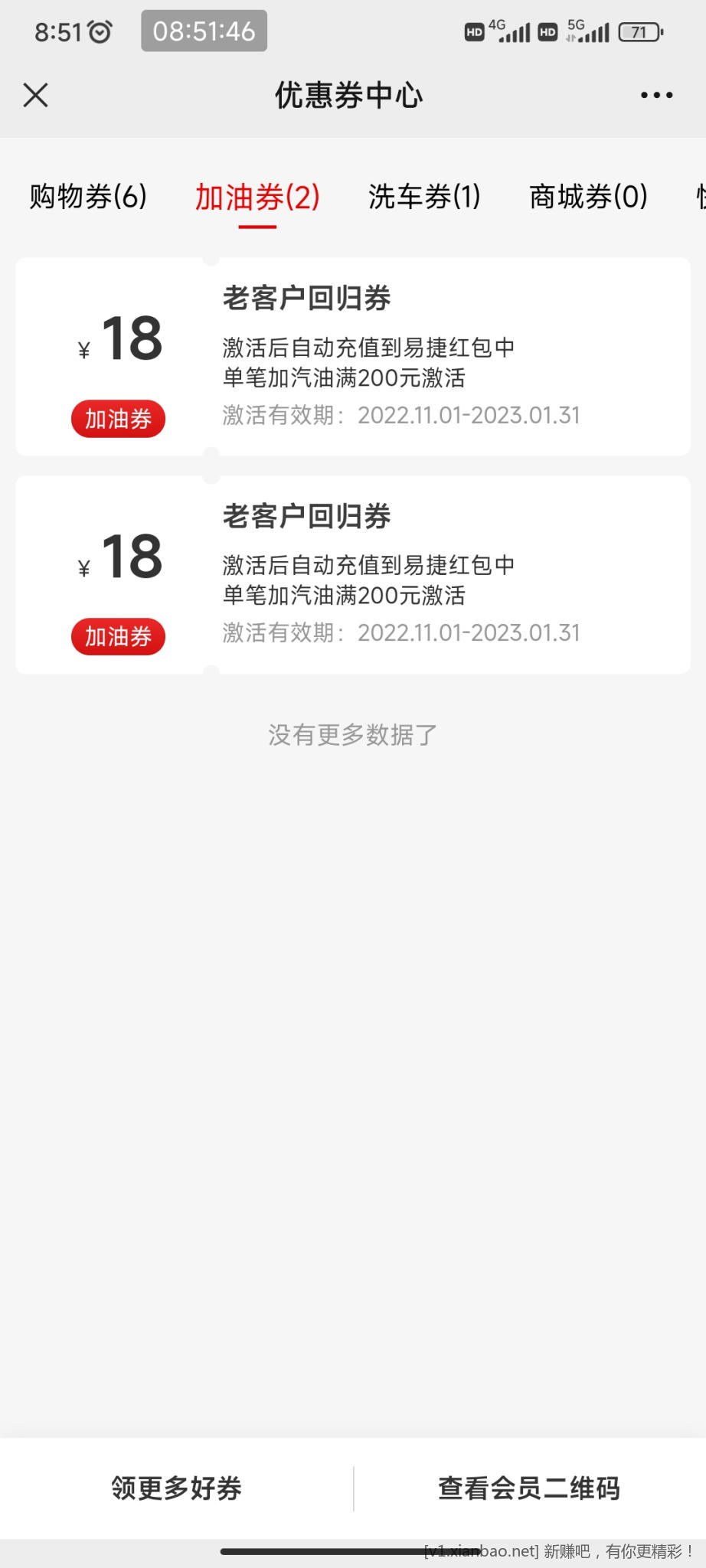 Screenshot_2023-01-09-08-51-46-302_com.tencent.mm.jpg