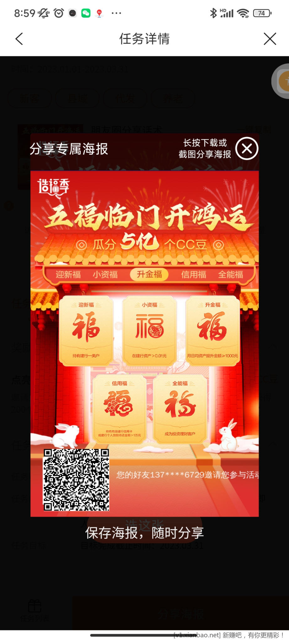Screenshot_2023-01-09-08-59-36-409_com.ccb.longjiLife.jpg