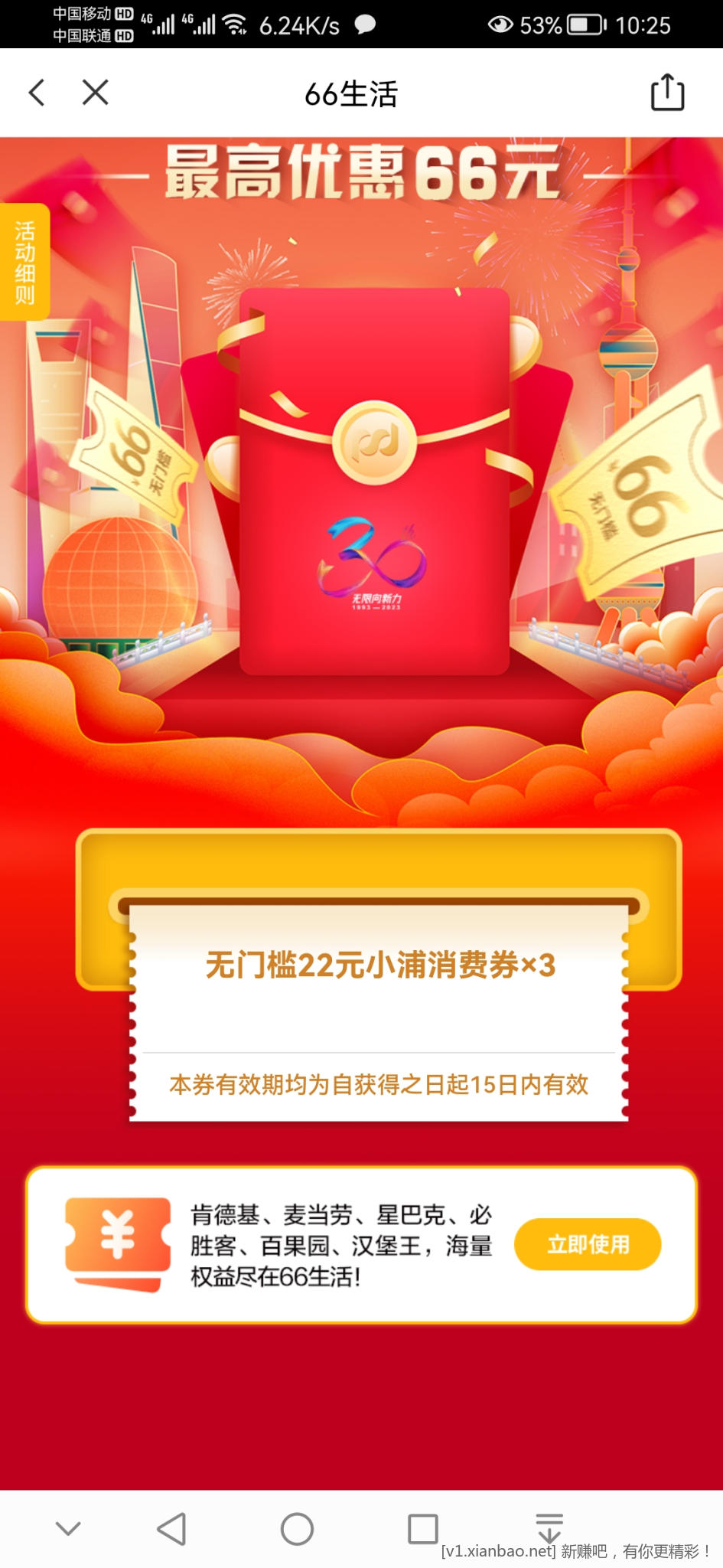 Screenshot_20230109_102522_com.spdbccc.app.jpg
